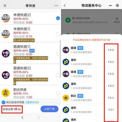 圆通快递如何上门取件（圆通快递上门取件号码）-图1