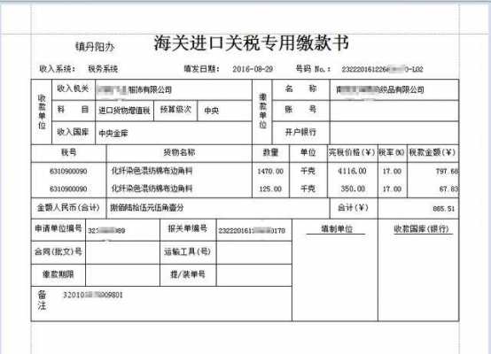 如何查寻国际邮件关税（邮件关税税单查询）-图1