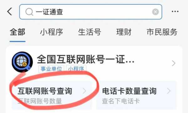 如何查询号码（如何查询号码绑定了哪些app）-图3