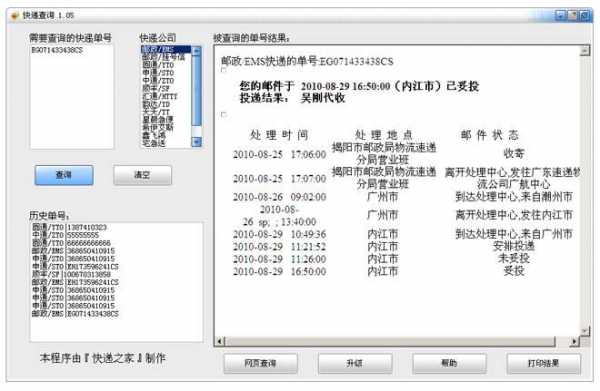 如何查be开头的快递（b开头是什么快递公司）-图2