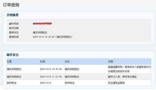 海淘如何联系转运公司（海淘找转运公司还会被税吗）-图3