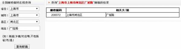 如何根据地址查上海邮编（上海按地址查邮编）-图3