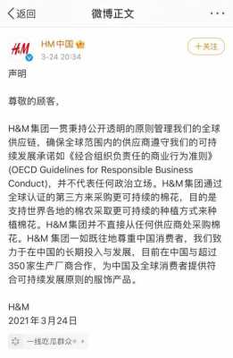 HM如何查快递（hm订单号查询）-图2