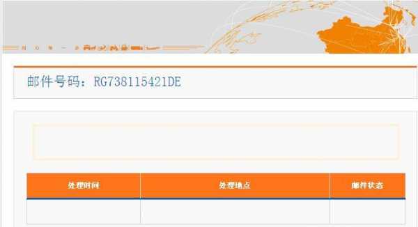 如何查询国际ems快递查询电话（国际ems怎么查询快递）-图2