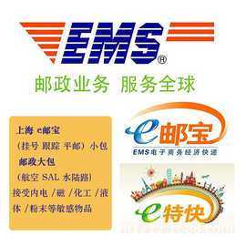 e速宝和ems如何区别（e速宝是平邮吗）-图1