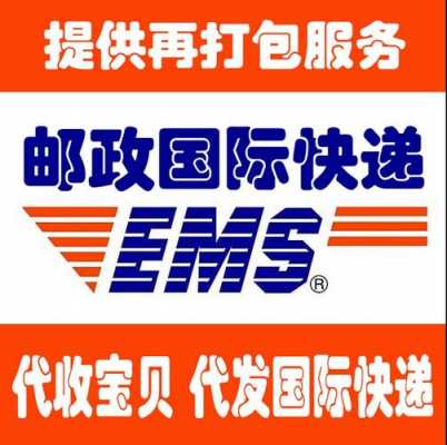 e速宝和ems如何区别（e速宝是平邮吗）-图2