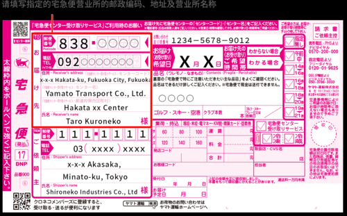 如何查询国际宅急便（国际宅急便号码查询）-图2