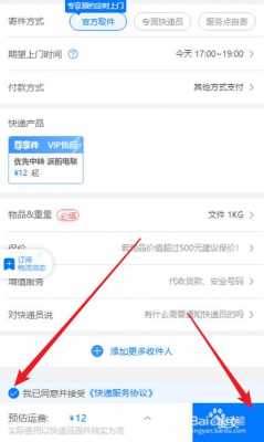 中通如何预约寄件寄饰品（中通网上预约寄件怎样支付钱）-图2