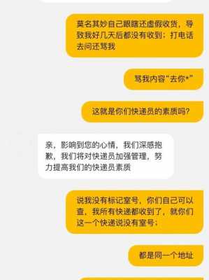 如何投诉一个快递公司（怎么投诉一个快递公司）-图2