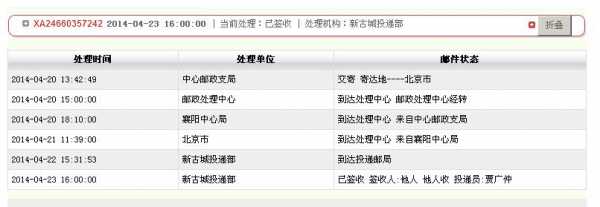 如何知道ems投递员电话（如何知道ems投递员电话号码）-图3