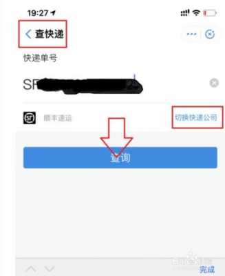 如何查询快递所到位置（怎么查快递的具体位置）-图1