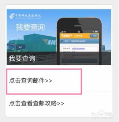 如何查邮政信息吗（怎么查邮政的）-图1