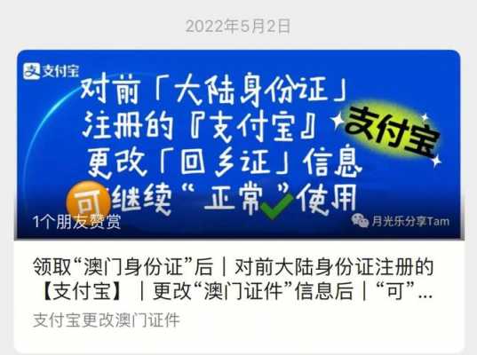 如何查澳门电话号码（如何查澳门电话号码是否注销）-图2