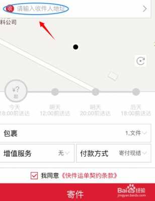 顺丰如何跟踪物流信息吗（顺丰快件跟踪）-图3