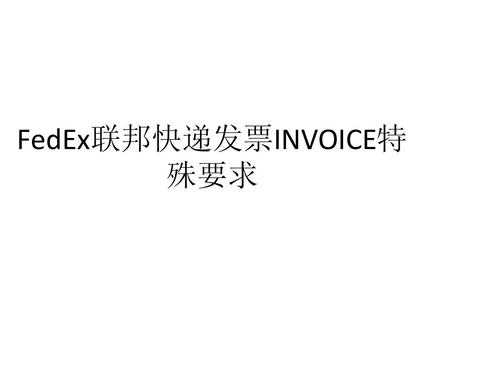 如何投诉fedex客服电话（fedex客户电话）-图2