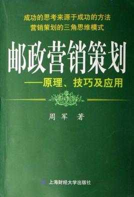 如何打造线上邮政形象（如何打造线上邮政形象营销）-图2