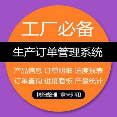 工厂订单如何跟踪（工厂如何寻找订单）-图3