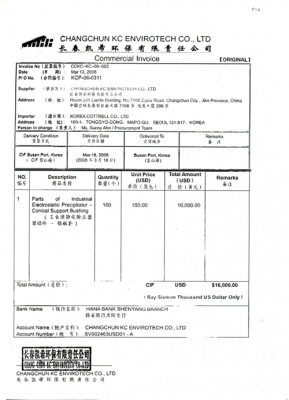 商业发票如何填写（商业发票的填写模板）-图2