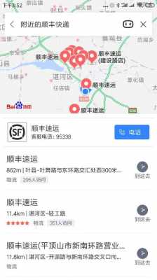 在达川区如何寄顺丰拉快递（达川区顺丰网点）-图1