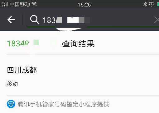 如何查询微信号码归属地（如何查询微信号码归属地手机号）-图2