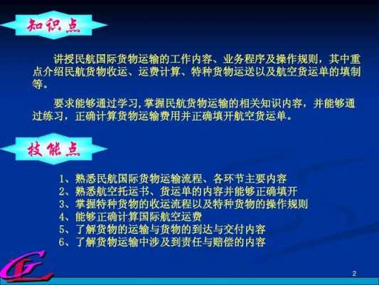 如何将货物运送到美国（如何将货物运送到美国去）-图1