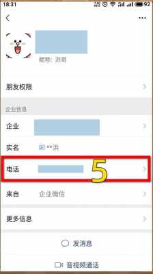 企业联系电话如何更改（企业联系号码更改）-图1