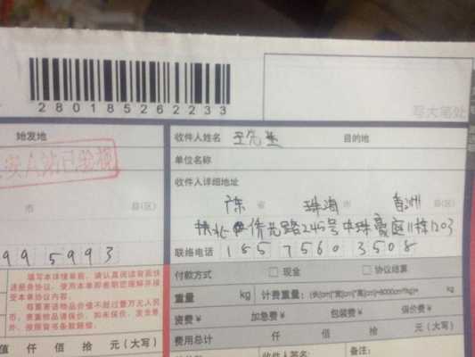 百世快递单如何写（百世快递怎么打印快递单）-图2