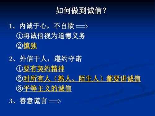 如何践行诚信顺丰（自己如何践行诚信二字）-图1