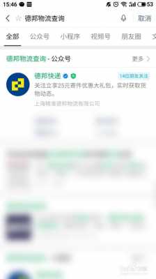 德邦物流如何下单（德邦物流如何下单寄快递）-图3