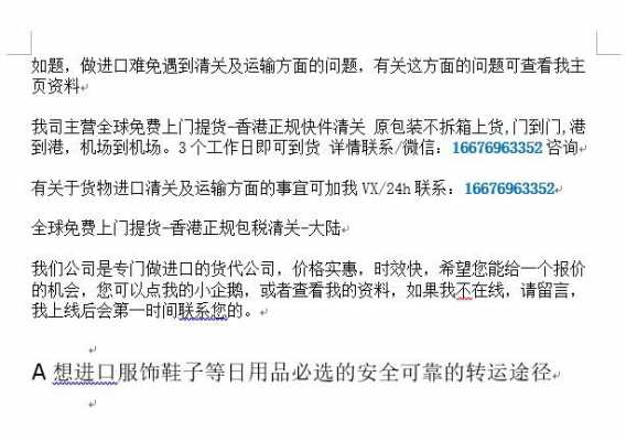 快递快速清关如何付货款（快递公司清关）-图2