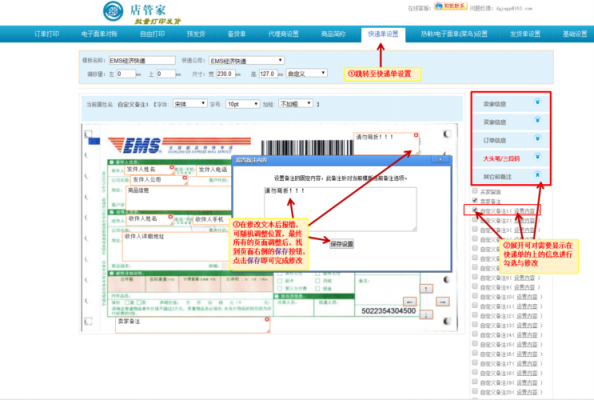 快递单如何批量打印（快递单号怎么做批量打印的表格）-图3