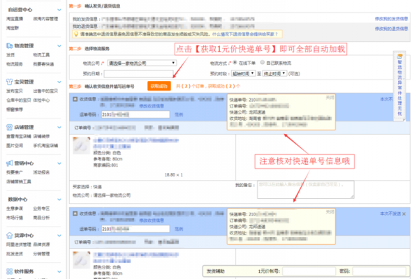 关于天猫发空包如何处理的信息-图3