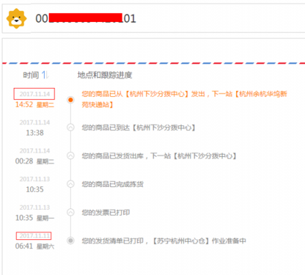 如何查询商品物流苏宁（如何查询商品物流苏宁快递）-图2