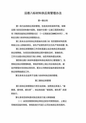 如何加强邮政机要管理办法（如何加强邮政机要管理办法的通知）-图2