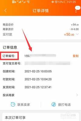 手机如何查找订单号（手机查订单号怎么查）-图1