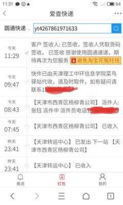 如何查看物流快递（如何查物流快递单号到哪里了）-图2