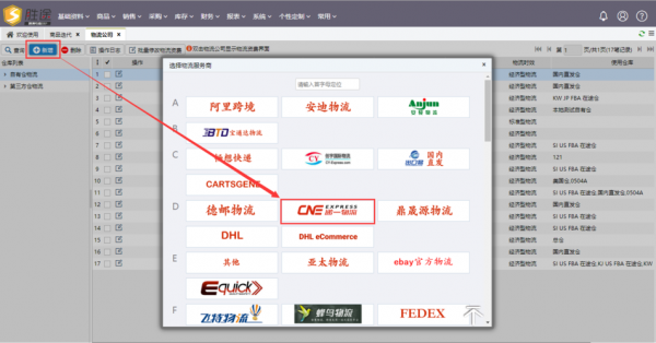 cne物流如何（cne国际物流）-图1