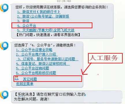 如何联系TNT（如何联系微信人工客服）-图2