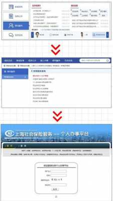 上海如何查询公司（上海如何查询公司交了多少钱社保）-图1