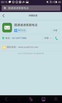 95554如何查询快递（95533快递）-图3