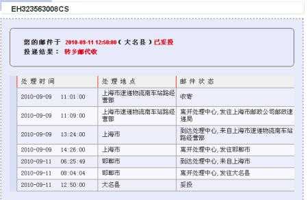 ems订单删除如何查询吗（ems订单号忘了怎么办）-图3