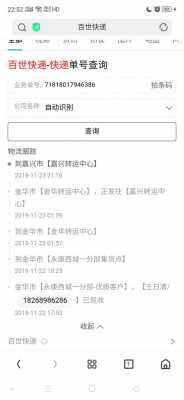 有订单号如何查物流信息吗（有订单号如何查物流信息吗是真的吗）-图2