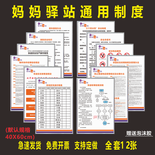 如何推广圆通妈妈驿站（圆通妈妈驿站收费规则）-图2