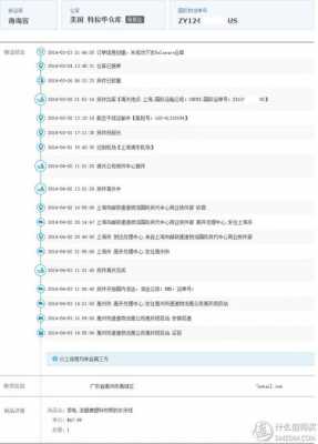 如何跟踪海外快递信息（如何跟踪海外快递信息记录）-图3