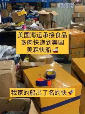 如何快递食品类到国外（邮寄食品到国外有什么规矩）-图2