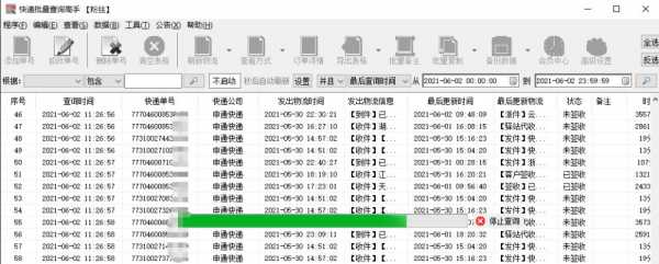 如何批量寄送快递（如何批量寄送快递给别人）-图2