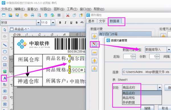 如何打印物流发货标签贴（物流标签打印机怎么设置）-图1