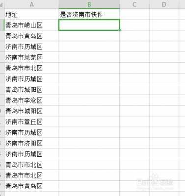 如何把快递地址导入表格（快递地址怎么导入表格）-图1