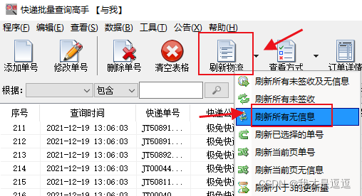 如何把快递地址导入表格（快递地址怎么导入表格）-图2