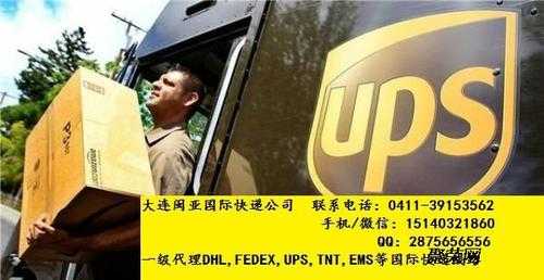 上海如何寄UPS快递（上海ups快递报关公司）-图1